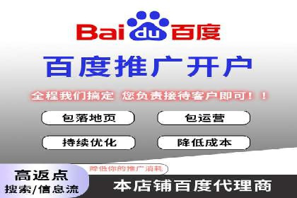 百度竞价账户托管策略：如何制定并执行？看这里！